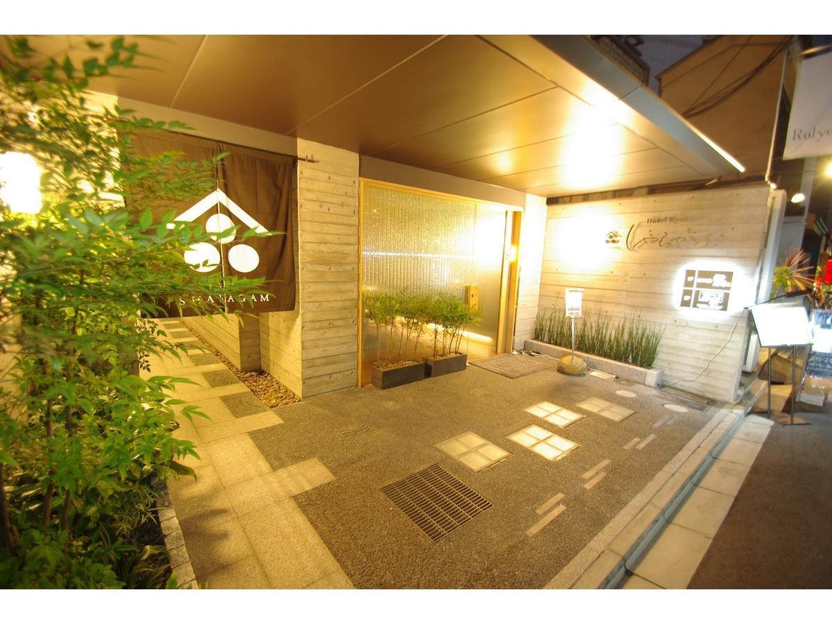 Kyoto Sharagam Hotel — Photos 3